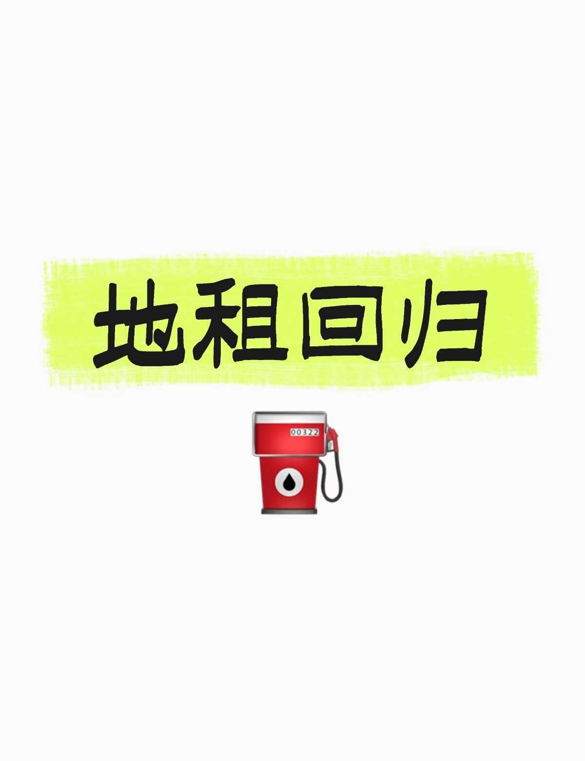 地租妈欢迎欢迎
梦梦即将回归，很高兴所以给麻麻们准备了gifts。hope麻麻们