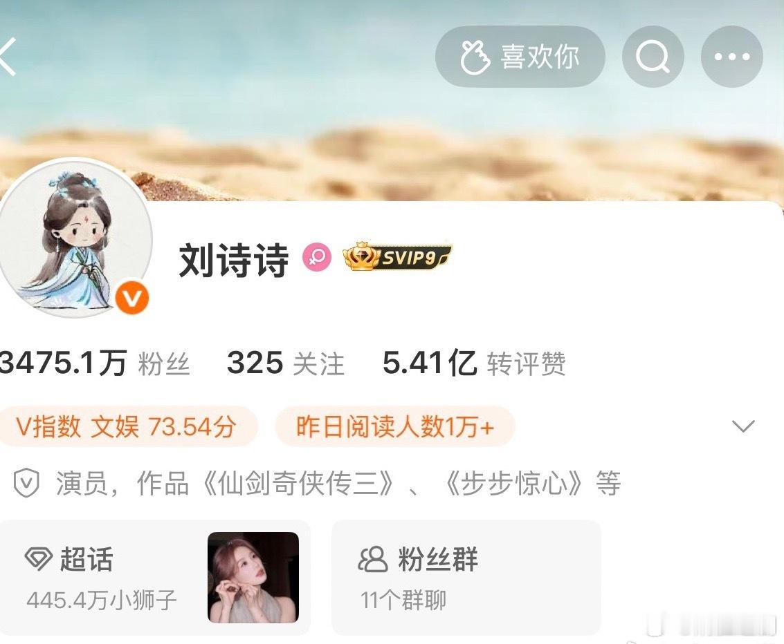 刘诗诗接棒赵丽颖，解锁橙V ​​​