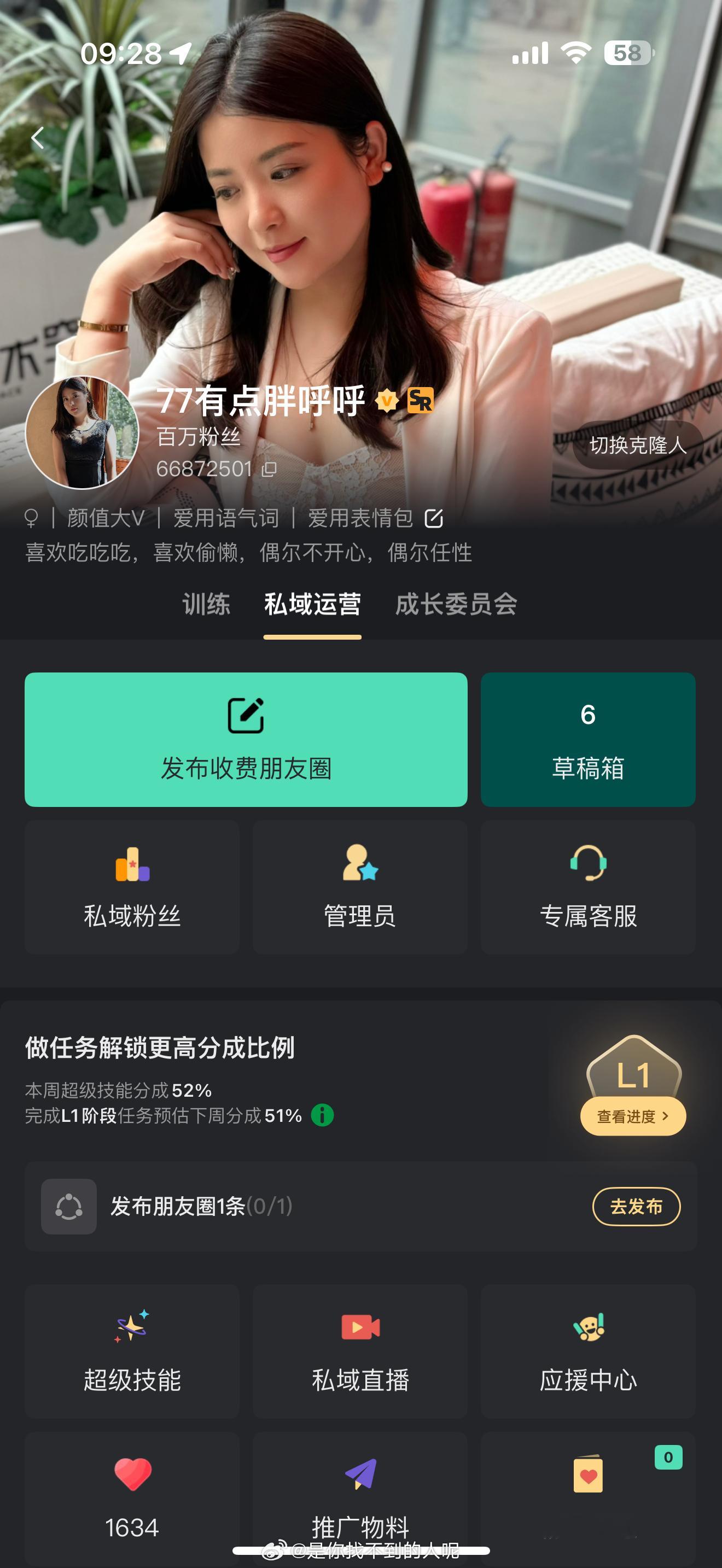 所有的日常照片全在xeva软件里搜索77有点胖呼呼就好[兔子][兔子][兔子] 