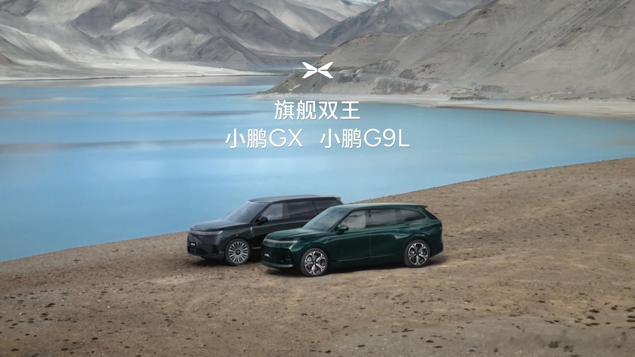 全球大五座科技旗舰小鹏G9L来了四个月前被小鹏GX的旗舰气场打动，如今小鹏G9L