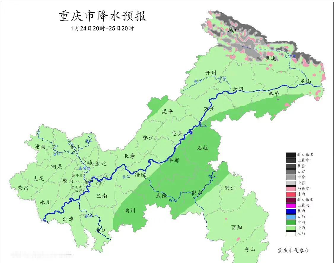 目前的重庆天气：这两天降温厉害，个别地区最冷温度将降到零下两度，部分山区有大雪甚