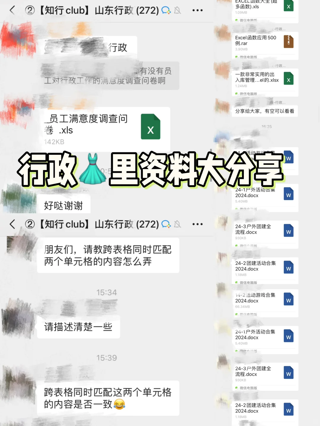 这个👗里真能学到东西，表格函数，资料都有