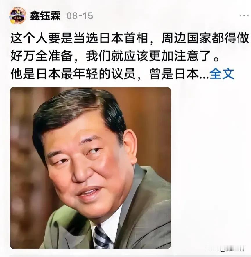 日本自民党总裁出炉，果然不出我所料，结果竟然真的是他。

9.27日日本自民党总