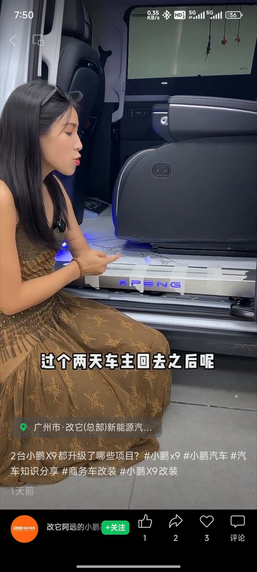 朋友们觉得MPV改成这么花里胡哨的好看嘛？讲道理小鹏X9原厂状态就挺好这些配件厂