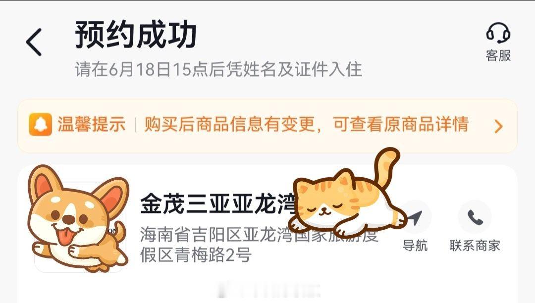 好吓人，本来想提前几天再预约的，没想到酒店提示已经没有双人床了，只能订一个大床房