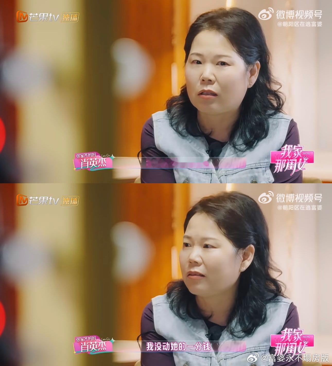 张家齐妈妈没动过女儿的一分钱张家齐妈妈没用女儿的钱买房我家那闺女针对网传拿女儿钱