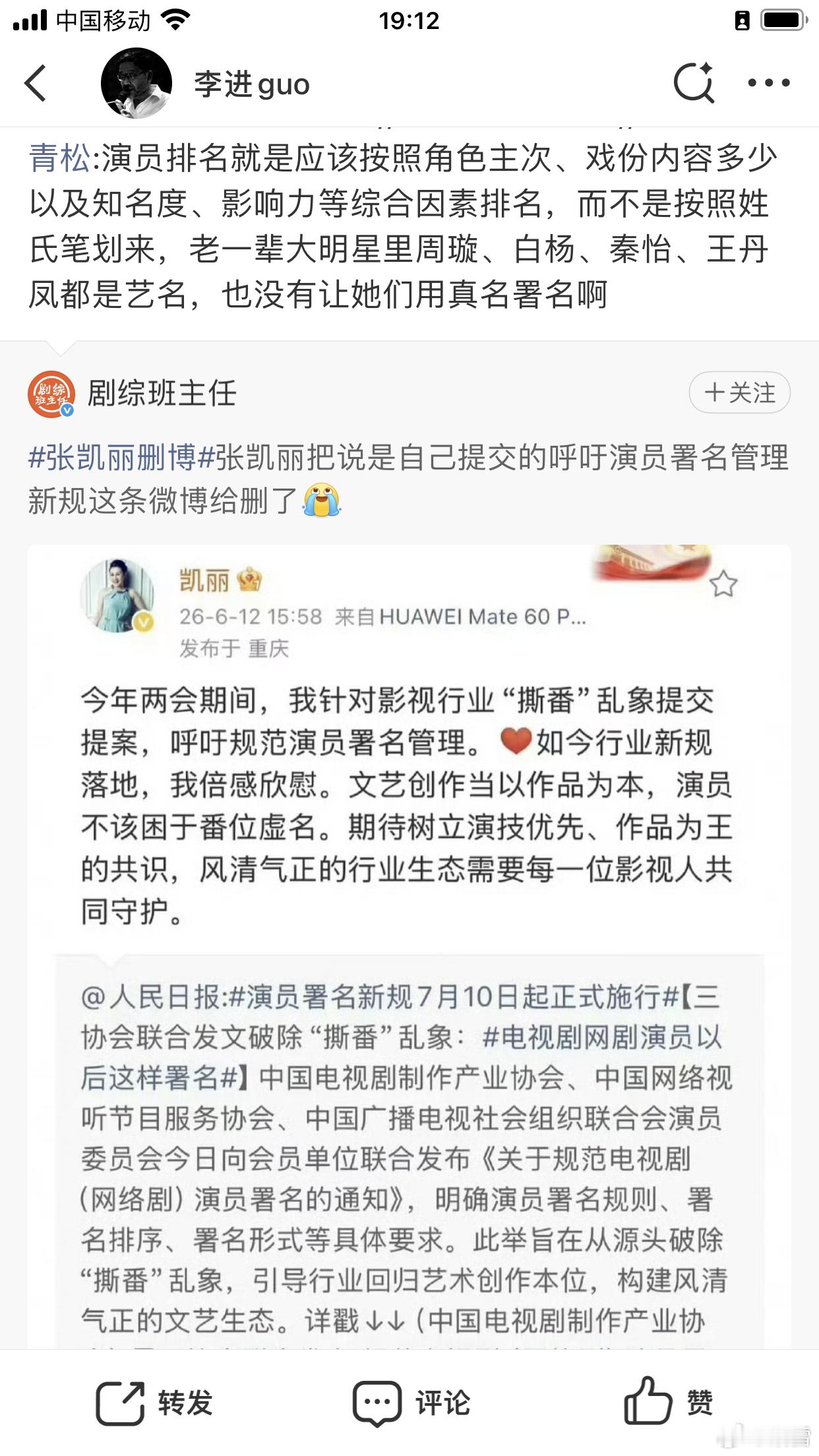 凯丽：什么是“撕番”