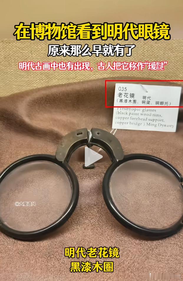 明朝的眼镜普及了。不仅在明朝的画中很多人戴眼镜，有配眼睛的店，有眼科手术教科书，