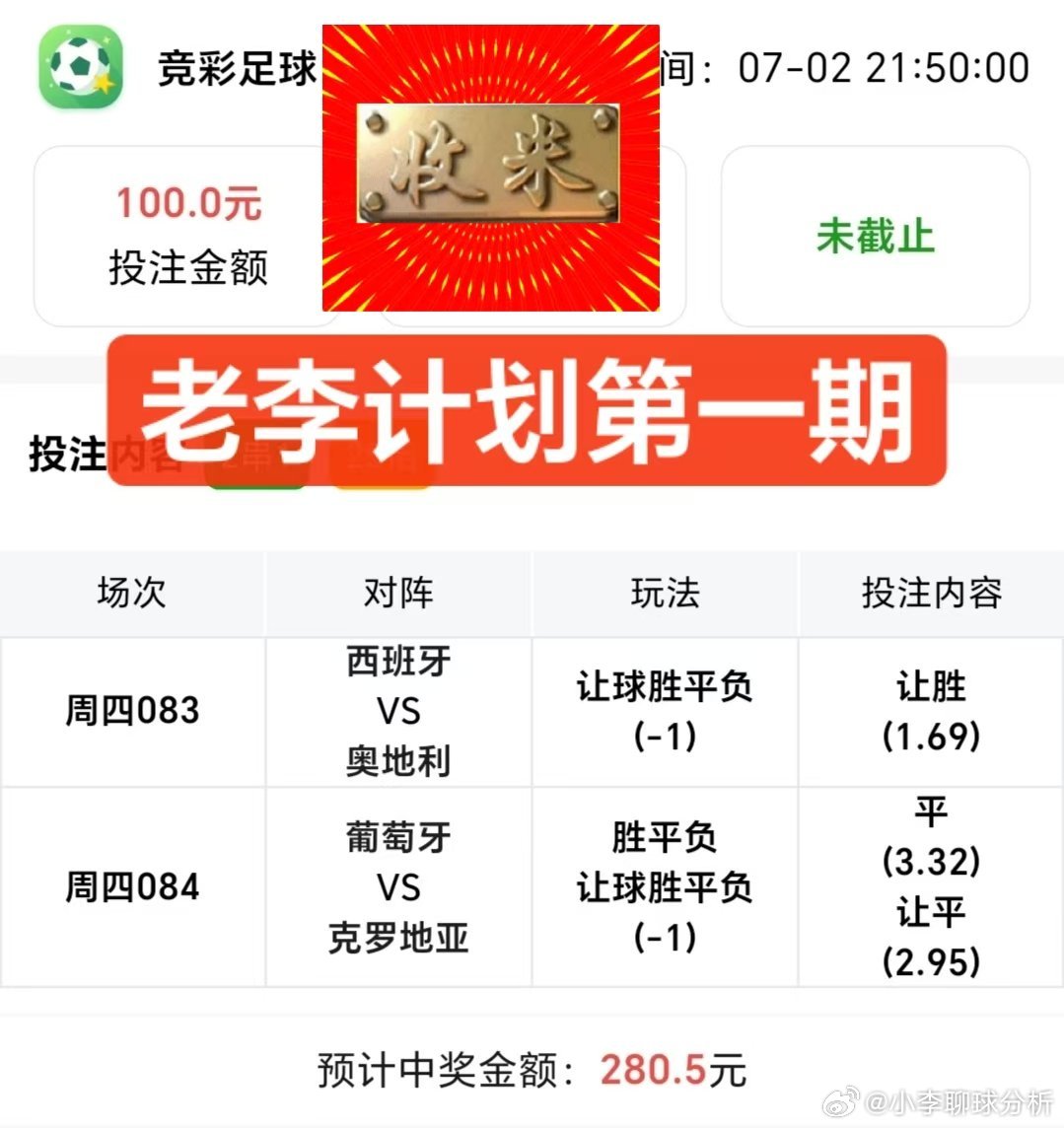 接着连红接着冲！冲五连红！ 
