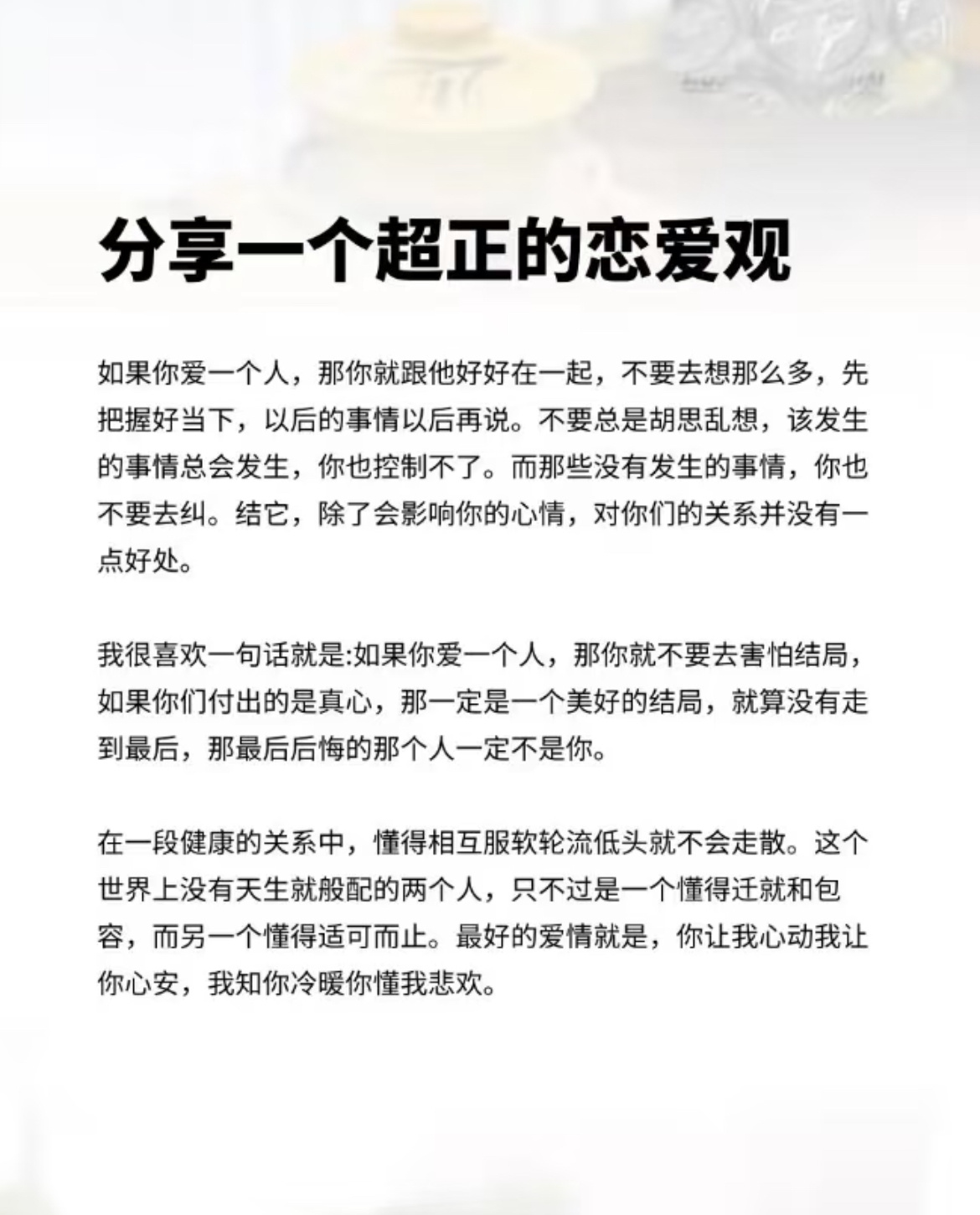 让恋爱脑狠狠清醒的宝藏恋爱观！其实结不结婚，都会后悔。巷子里的猫很自由，却没有归