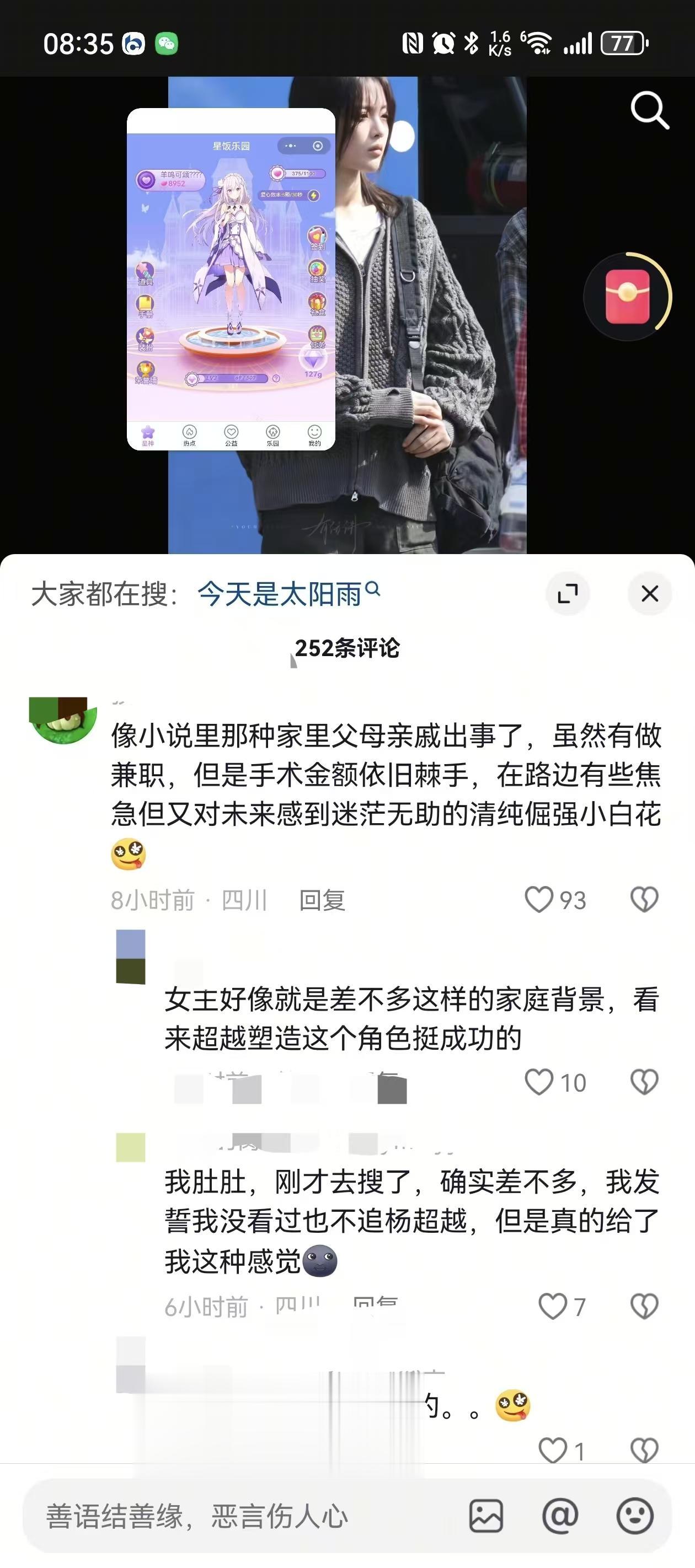 还是路人会夸！