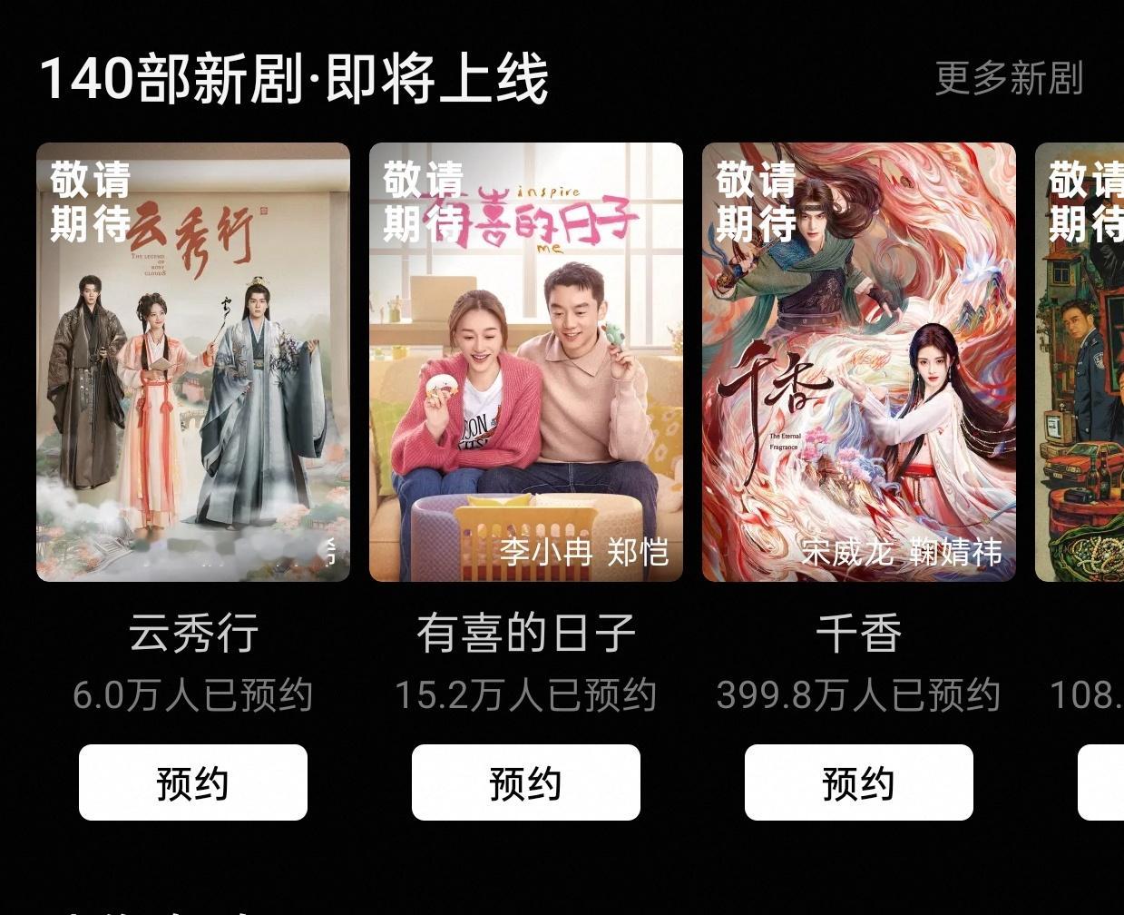 酷即将上线的三部剧云秀行这月播千香是7月的 