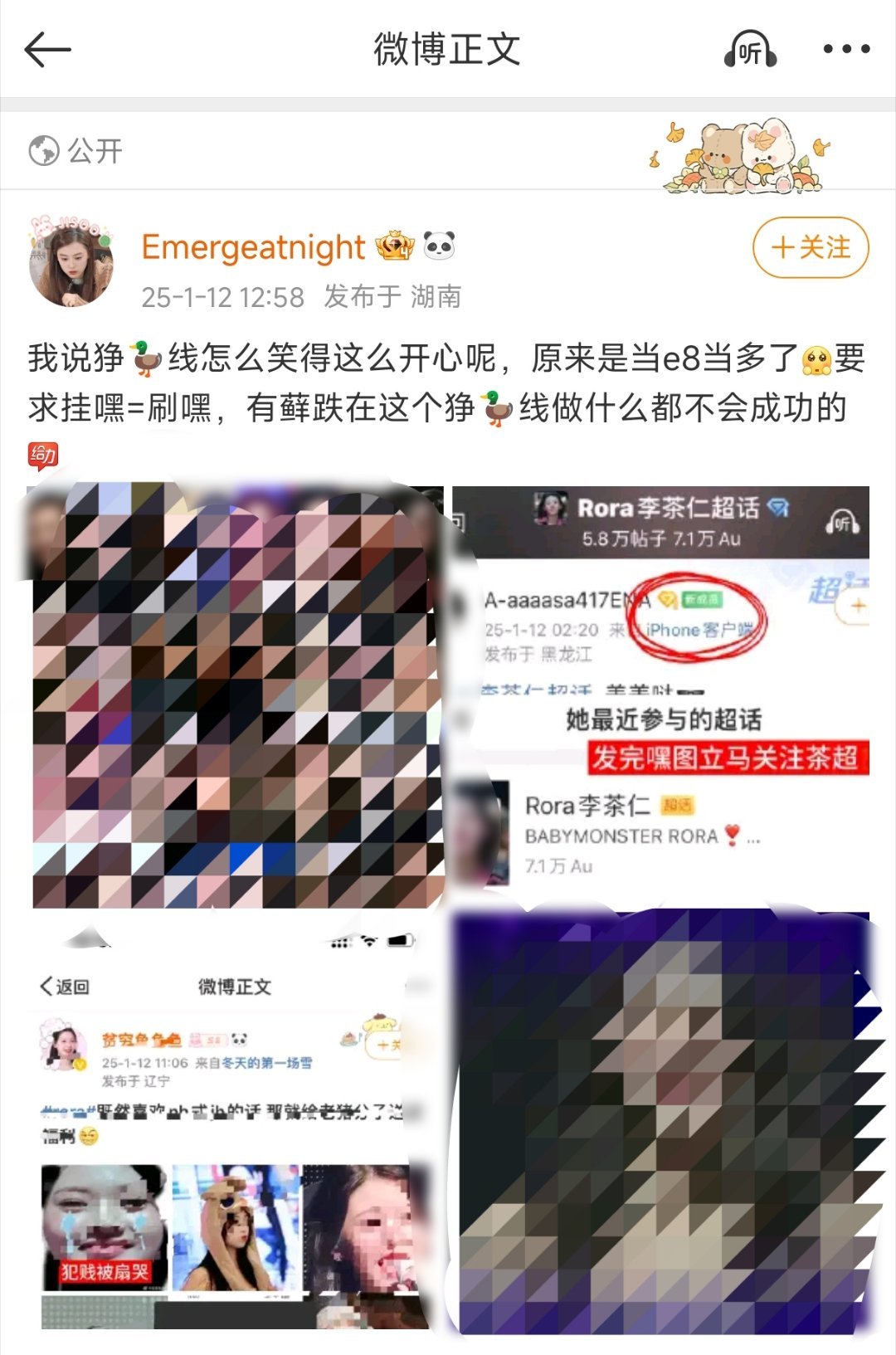 有队内的超话先叫挂黑咋了 李茶仁超话就这么缺一个两个的粉吗[思考] 