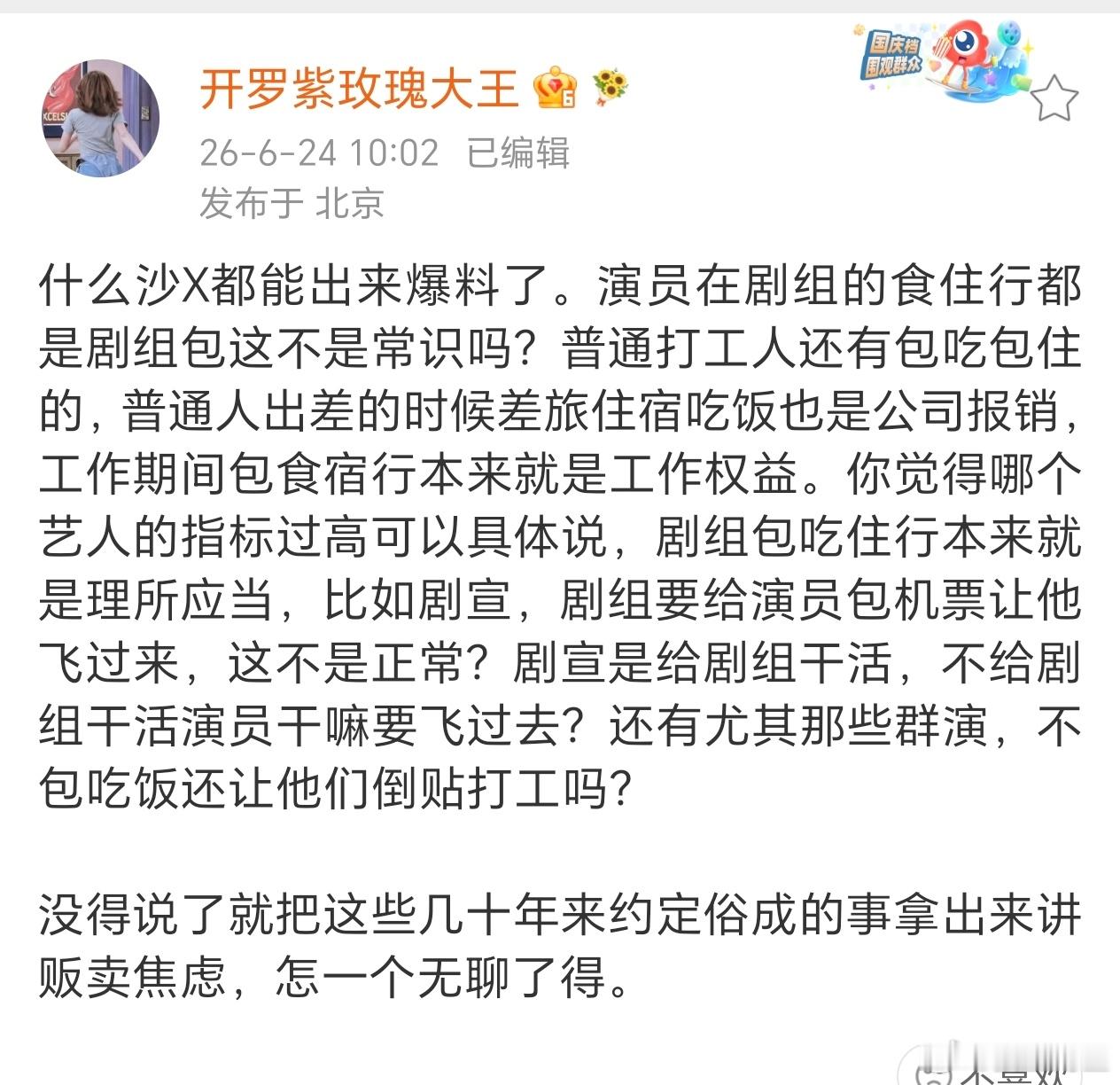 对啊……莫名其妙搞得友邦惊诧的样子好像自己喜欢的艺人不在娱乐圈不用房车一样 