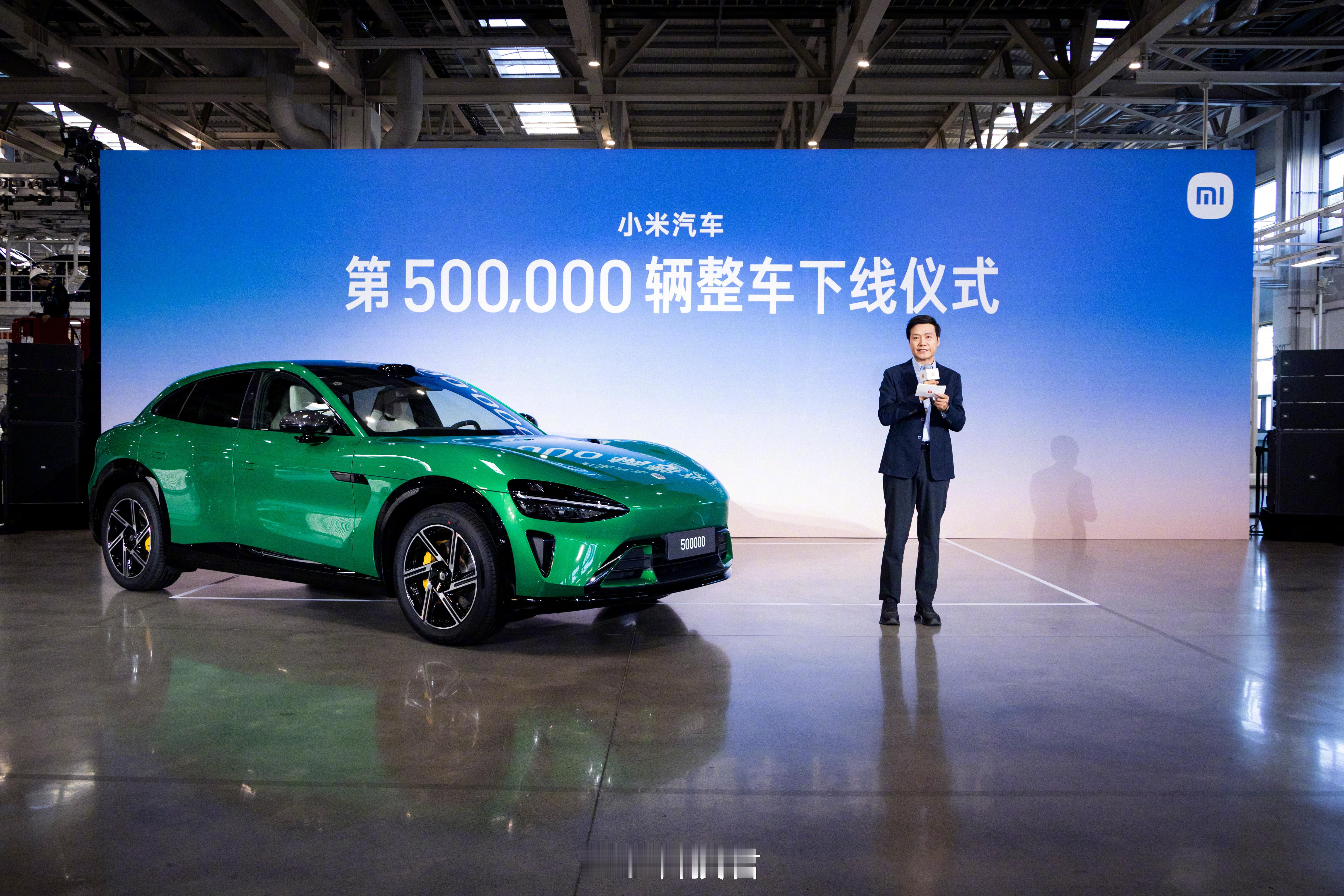 一个热知识，小米汽车下线的50万辆汽车，都是由自己家的工厂生产的。 