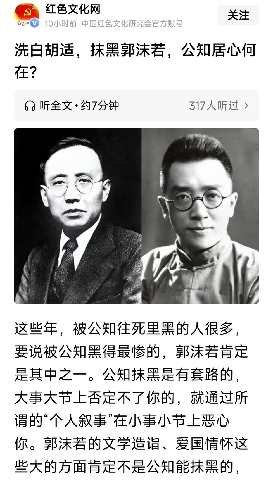 洗白胡适，抹黑郭沫若，究竟居心何在？传闻鲁迅先生曾经这样骂过郭沫若。
“远看是条