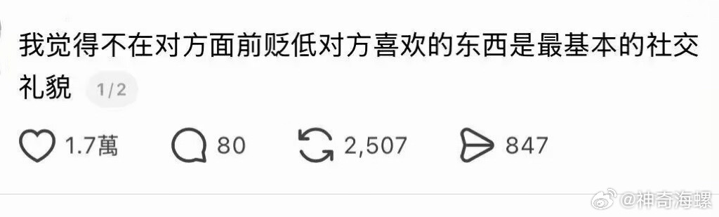 感觉这句话需要全人类背诵……都给我背好吗🫵 ​​​
