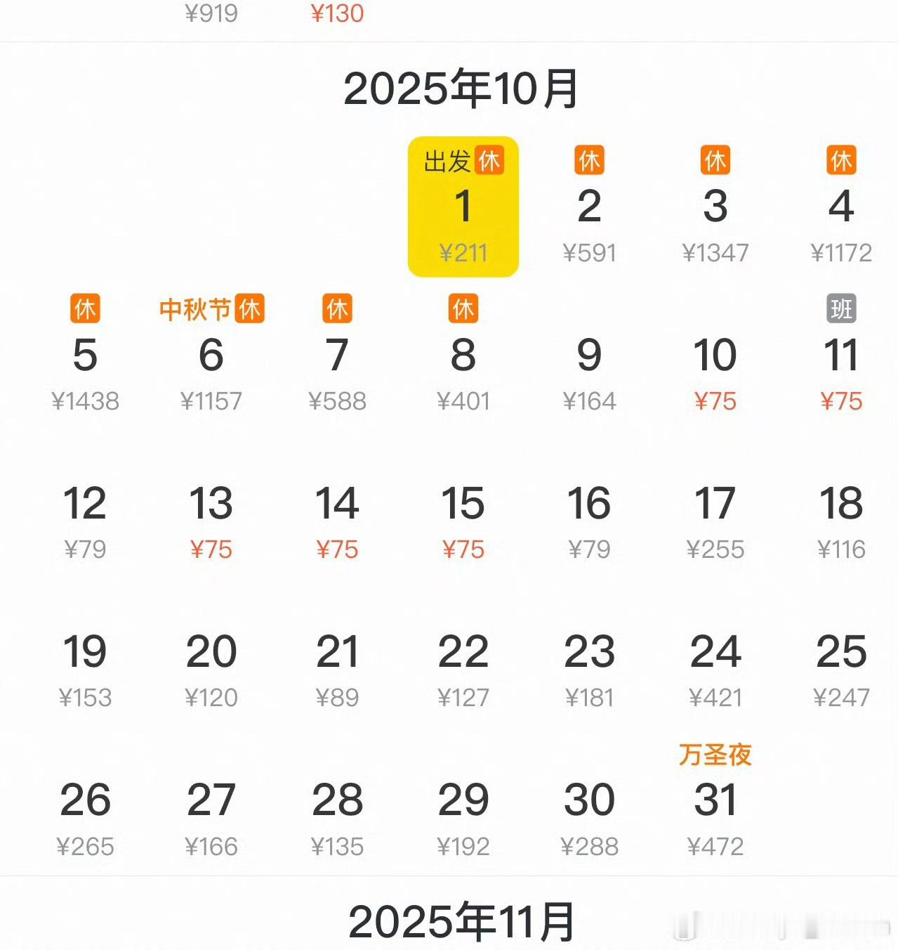 我不行了打车去机场的钱比机票贵吧哈哈哈哈全网红人出没韩国人能不能别放假了 ​​​