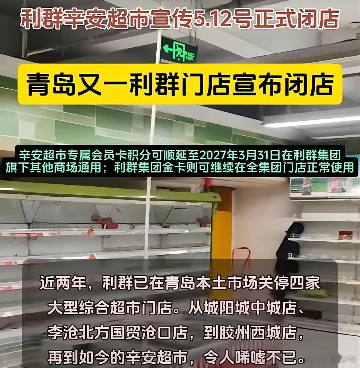 管理确实跟不上了呀，山姆还没开业呢，等开了业之后，估计市区关的店还得多。 