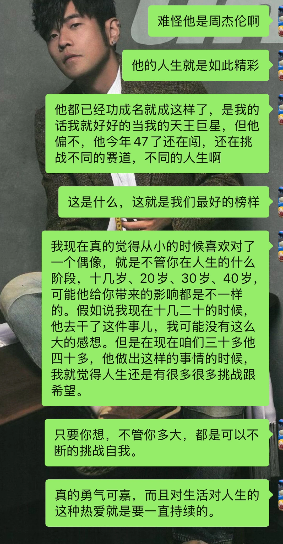 笑完周杰伦澳网首秀以后