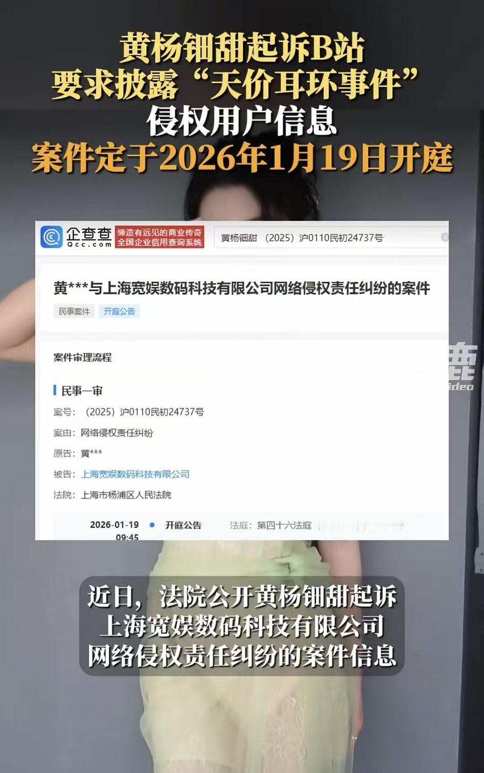 上海这家数码公司有麻烦了，黄杨钿甜把它告了，明年1月就开庭。可赢了又能怎样，路人
