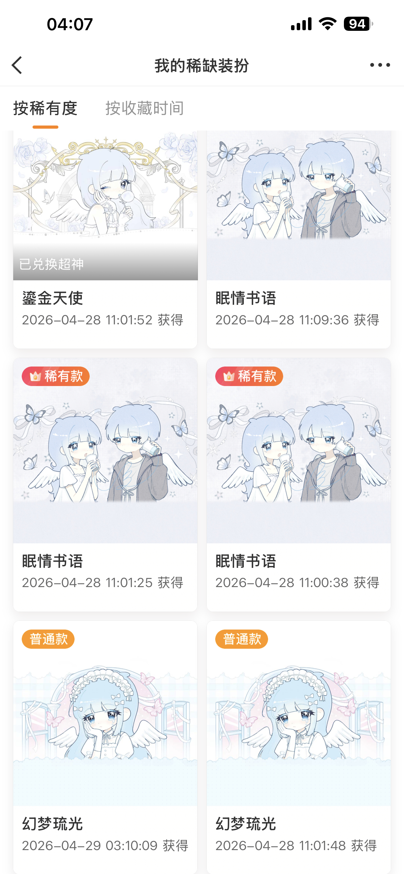 SSR交换站  扣1，抽个MinaMo稀，晚上12点后开（无v重评取消） 