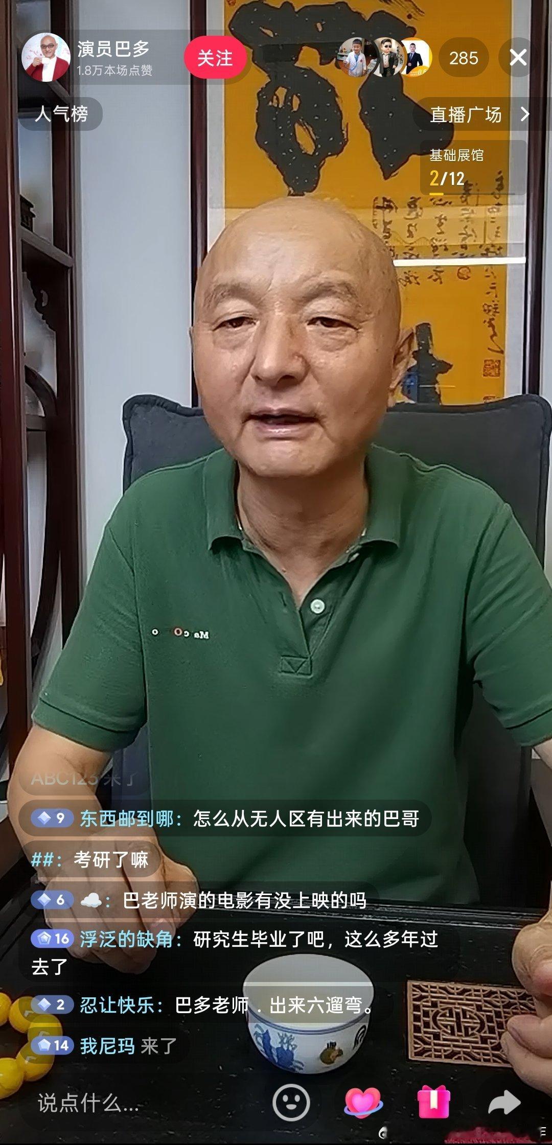 此刻，就现在，这位大叔正在直播，纯聊天，不带货。 