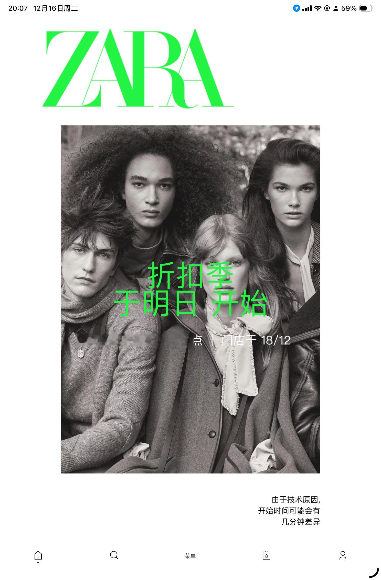 zara折扣季即将开始惹！ 