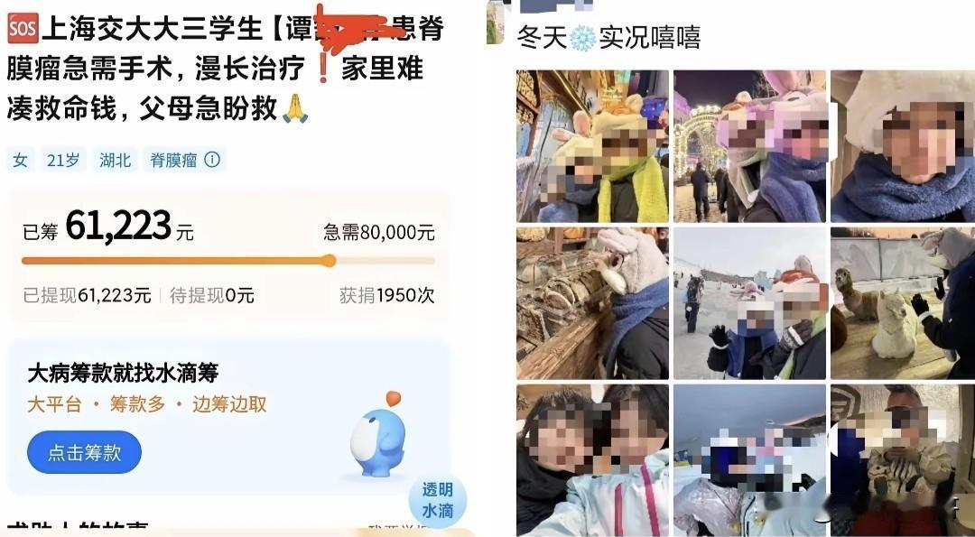 其实上海交大谭某某的这个事已经不是第一个被曝光，早在2019年浙江萧山一女子就以