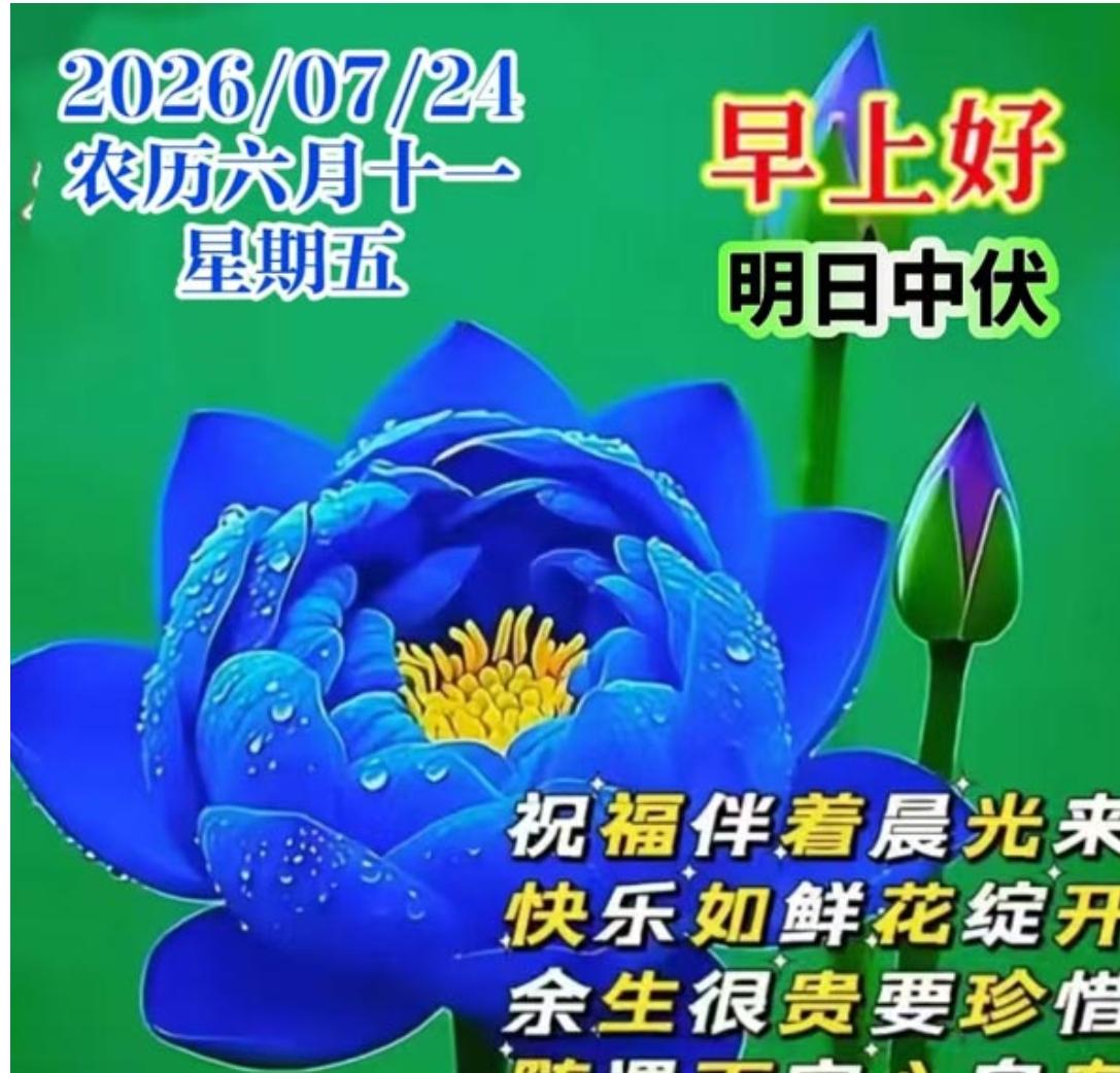大暑过后热炎炎，
防暑降温很关键；
出门防晒切莫忘，
空调冷风适当开；
饮食清淡