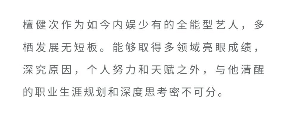 看这个！太会说了，家人们都学起来好吗？[跪了][跪了][跪了]檀健次作为如今内娱