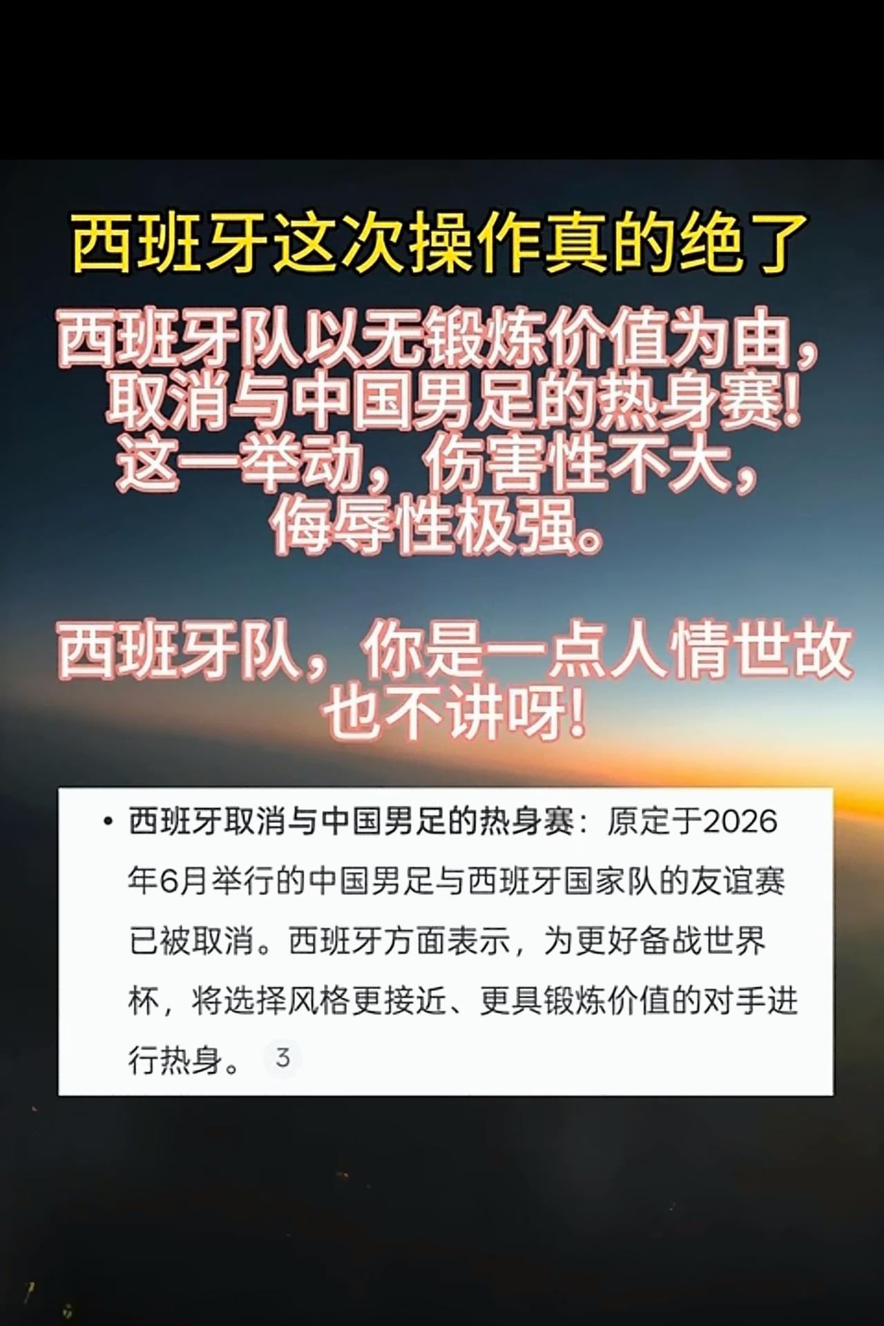 这应该是骂人的最高境界，全无一个脏字，却极具侮辱性。全世界也只怕只有此队才配得上