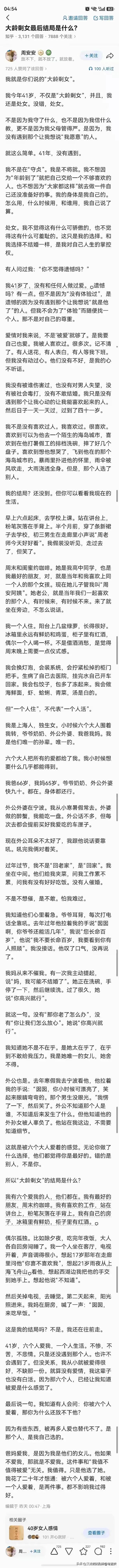 选择结婚或者不结婚都是个人的自己选择，没有必要把自己的价值观强加于别人身上。许多