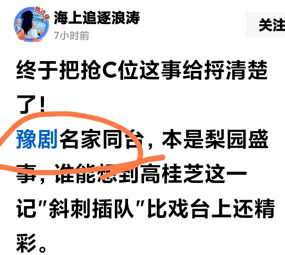 河南豫剧和曲剧，是两回事儿![捂脸]
这个现场是河南省有关部门组织的"百年曲韵”