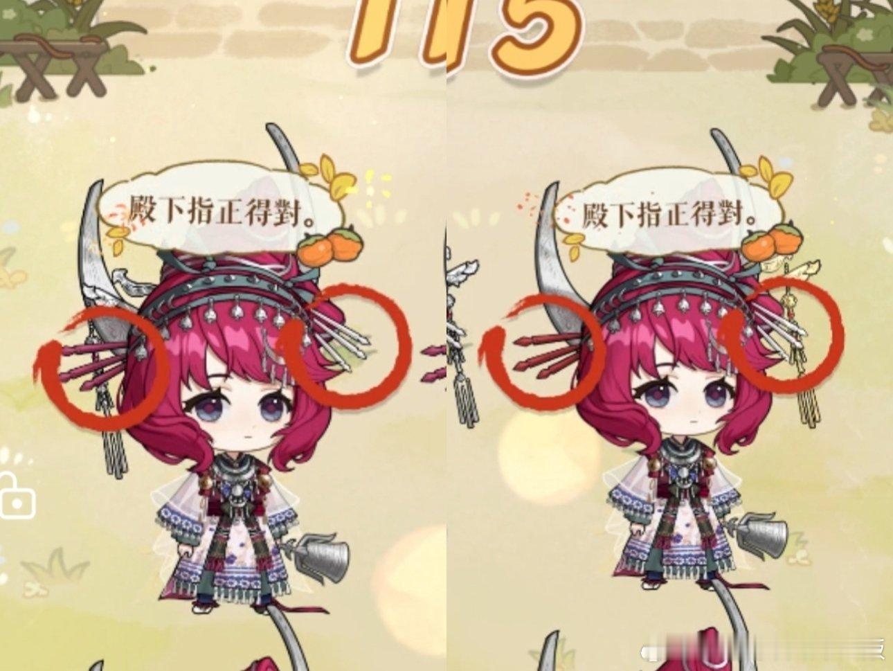 #代号鸢[超话]#找不同第二弹：收集中。。。说起来自从开了这个活动每天都担心自己