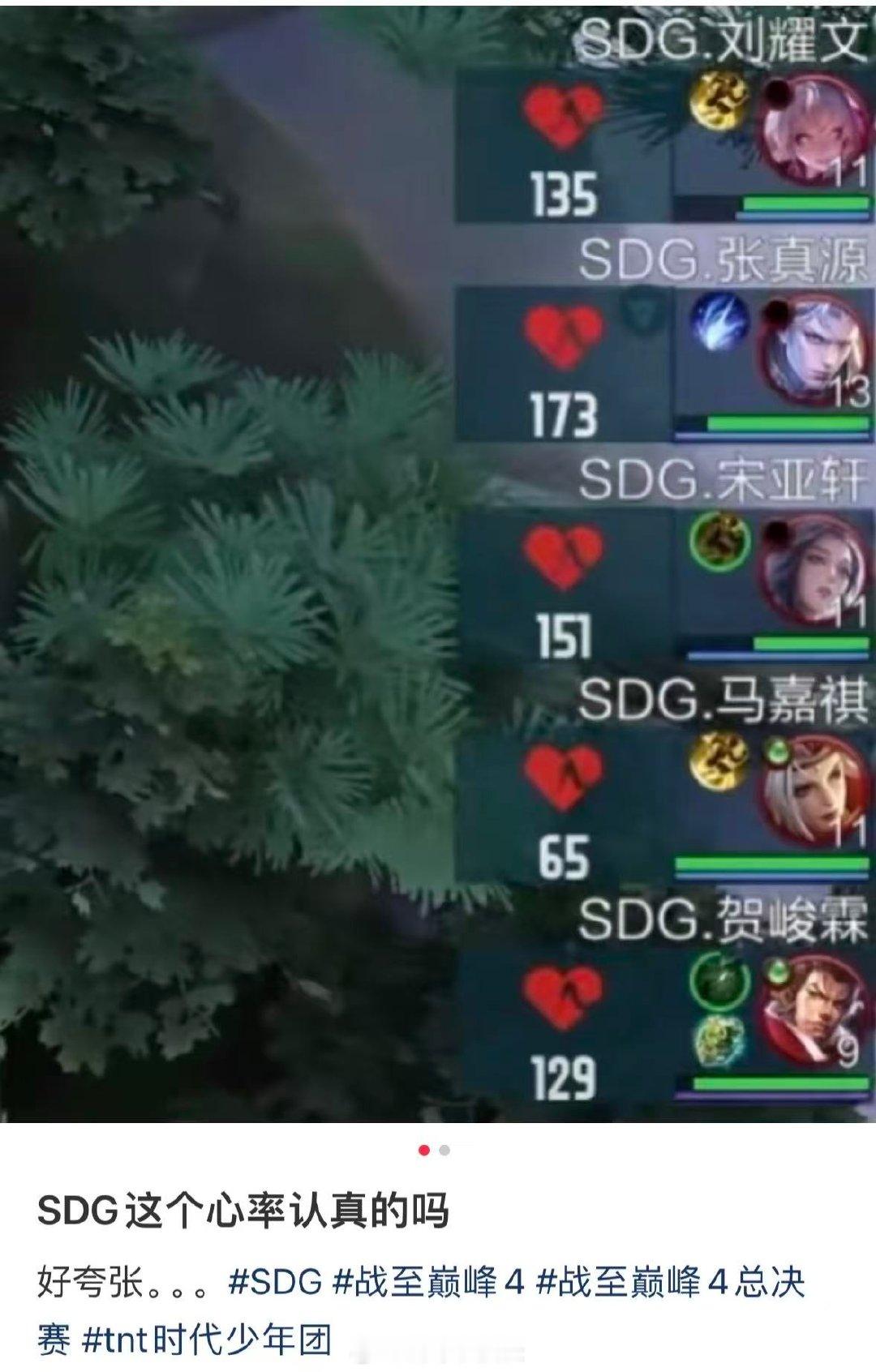 论有梗还得是楼丝 战至巅峰 楼丝产梗太厉害，一场比赛梗料不断！ ​​​