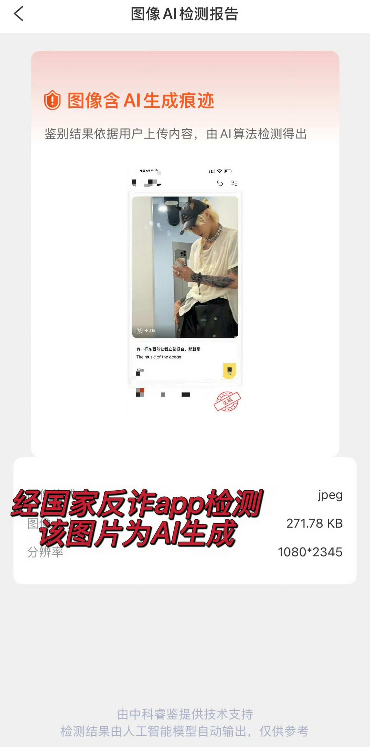 用ai无底线造窑的人还要闹到什么程度⁉️
【澄清】网传图片为ai合成‼️用ai无