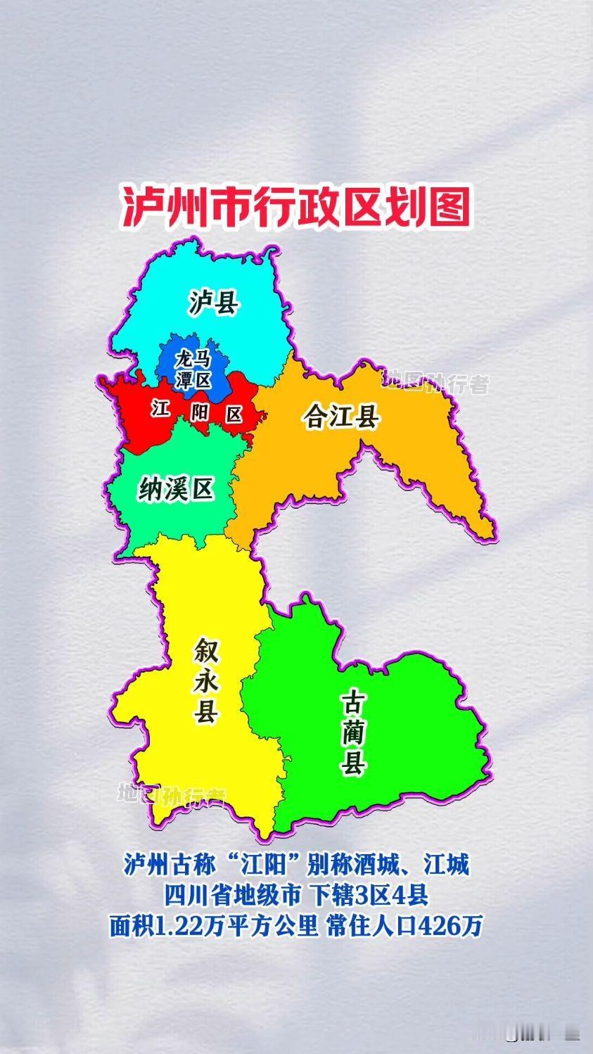 2026年泸州市中考各县（市、区）高中统招录取分数线
 
全市中考总分：780分