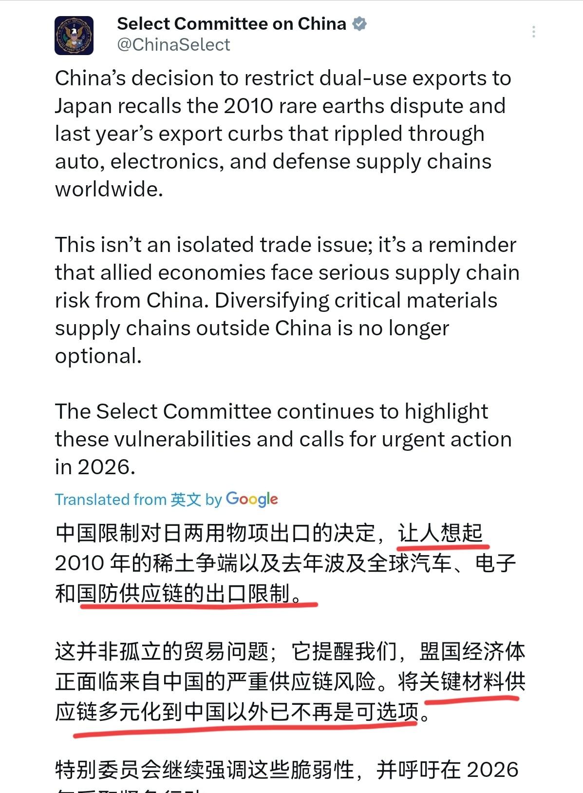 美国终于出来表态了！在我们反制日本之后，1月8日，美中战略竞争特别委员会表示，中