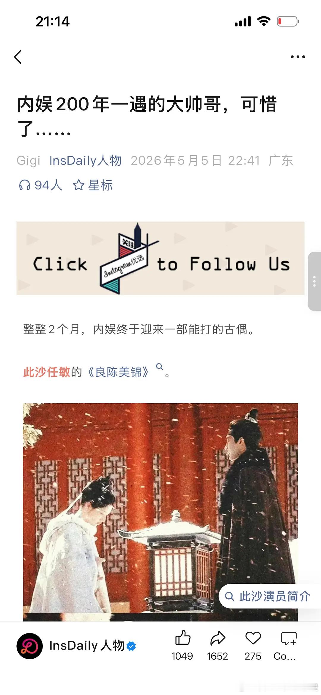此沙是内娱200年一遇的大帅哥吗？ 