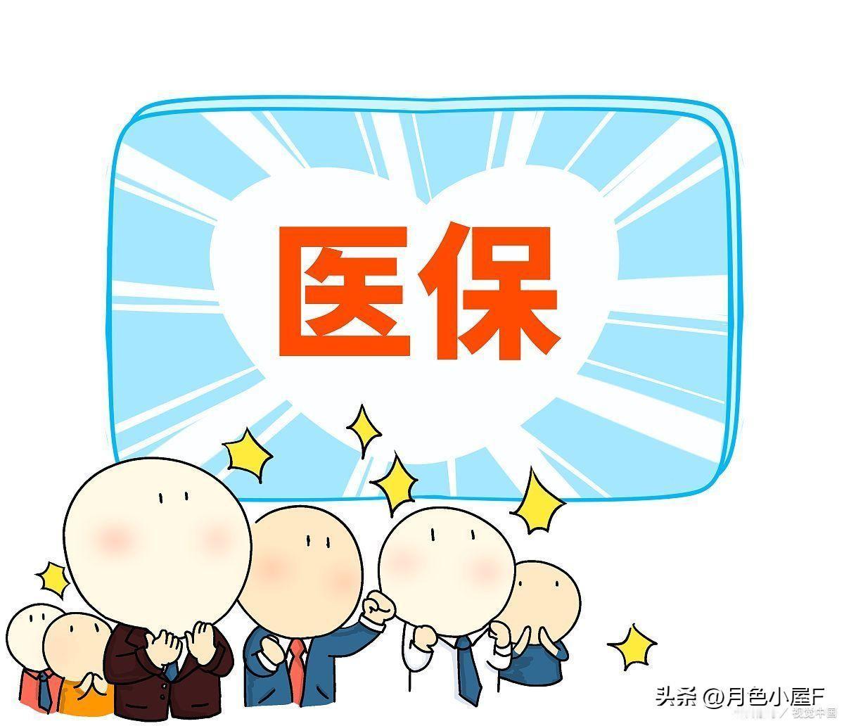 全国一年医保结余5200亿元的背后是进口原研药在医院无法报销，或者说现在中小医院
