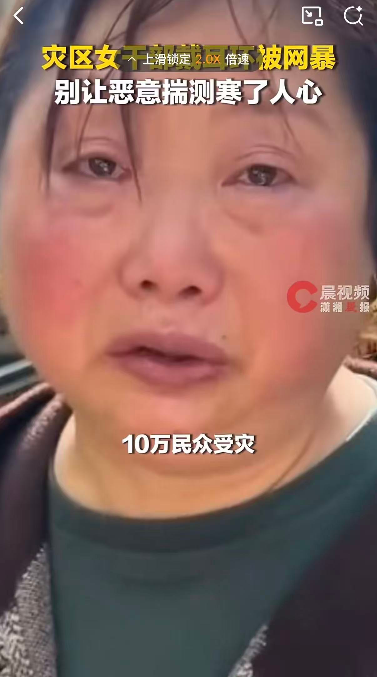看不到女干部救灾累哑却盯着金耳环关注基层干部为村民做了什么，不应该比戴了什么更重