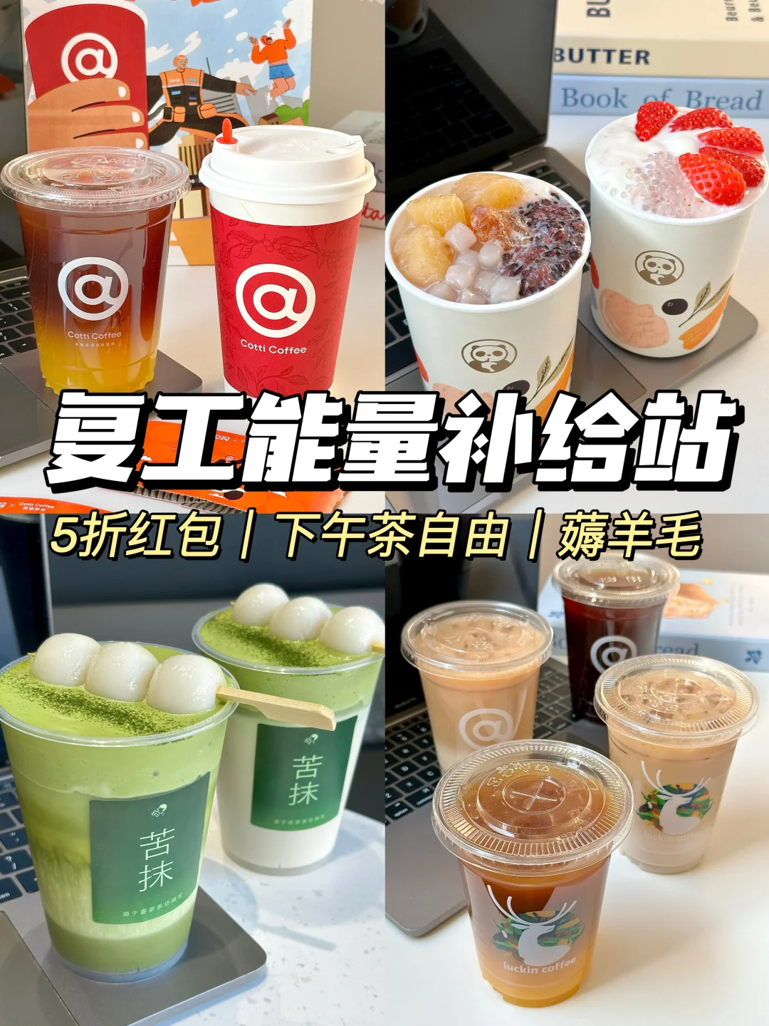 办公室幸福感｜开工5折红包蹲点攻略！！