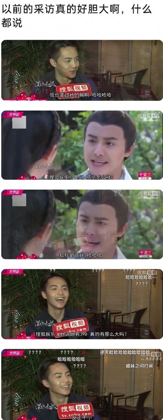 马天宇采访敢说 