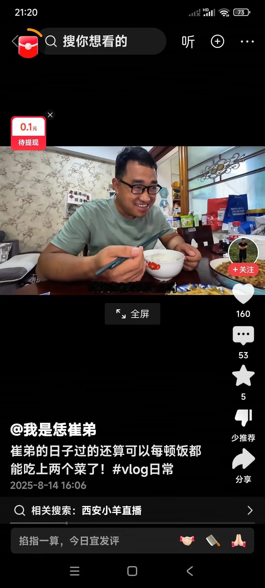 我是恁崔弟，我又来了。

你们发现了吗？

小崔现在面带笑容了。

不像过去总嘟