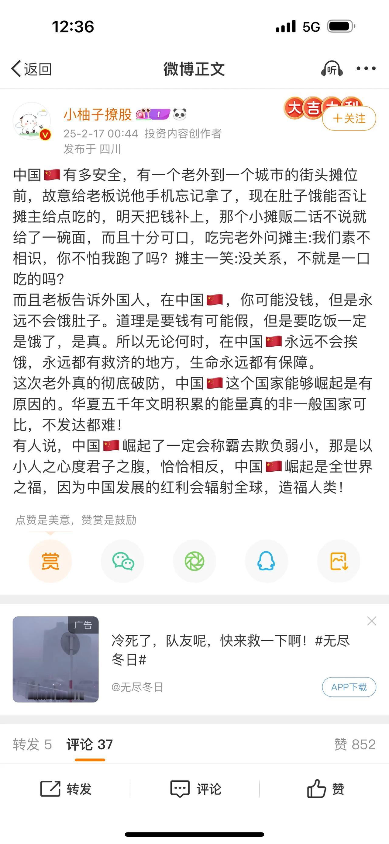 在中国🇨🇳，你可能没钱，但是永远不会饿肚子。道理是要钱有可能假，但是要吃饭一