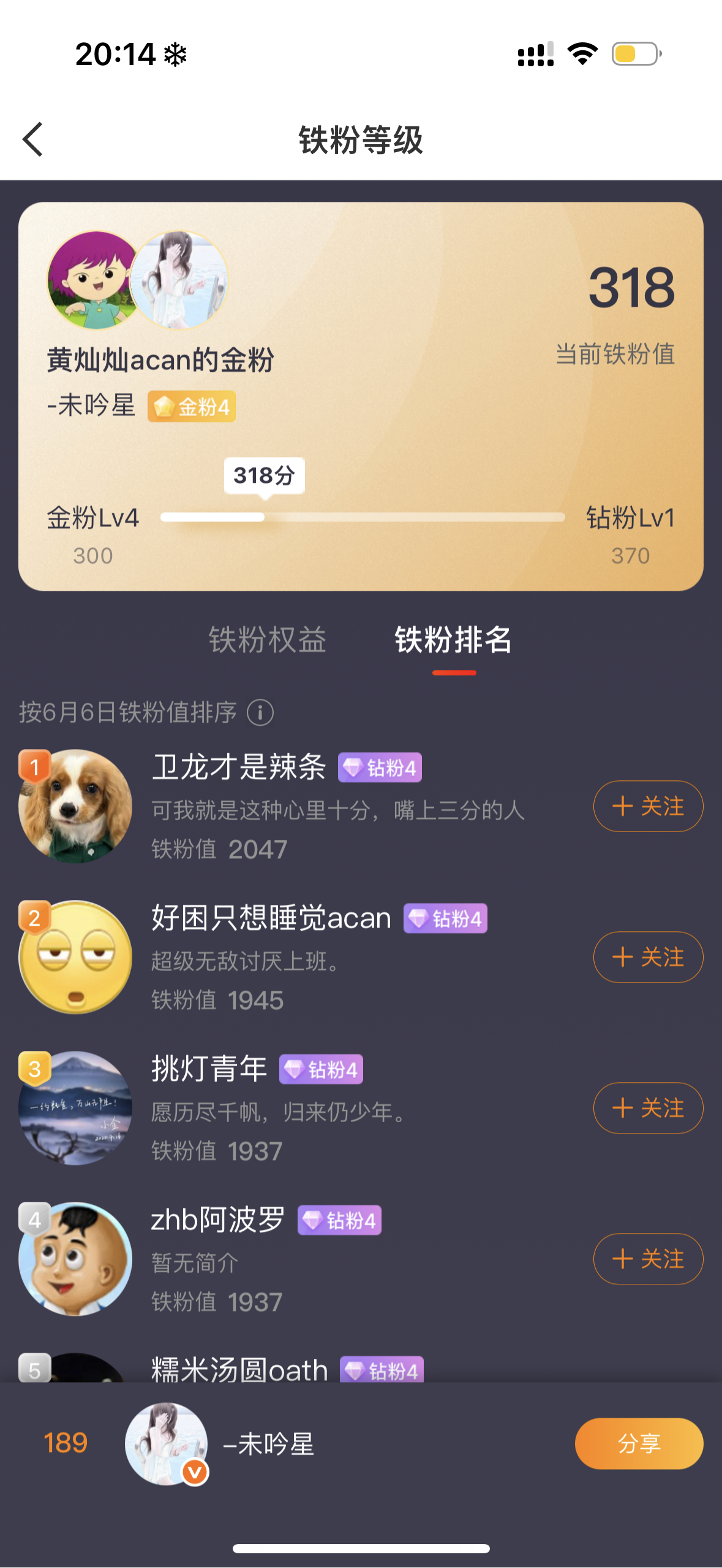 钻粉在向我招手 