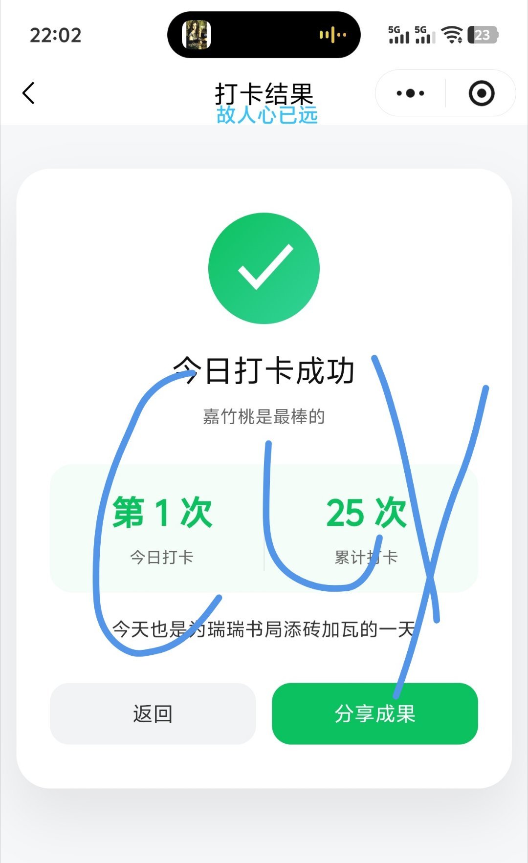 积分打卡第二十五天  专栏 · 积分打卡