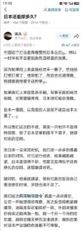 日本可能等不到3-5年！按照目前的节奏，它们大概率是想要主动打破局面，然后迅速滑