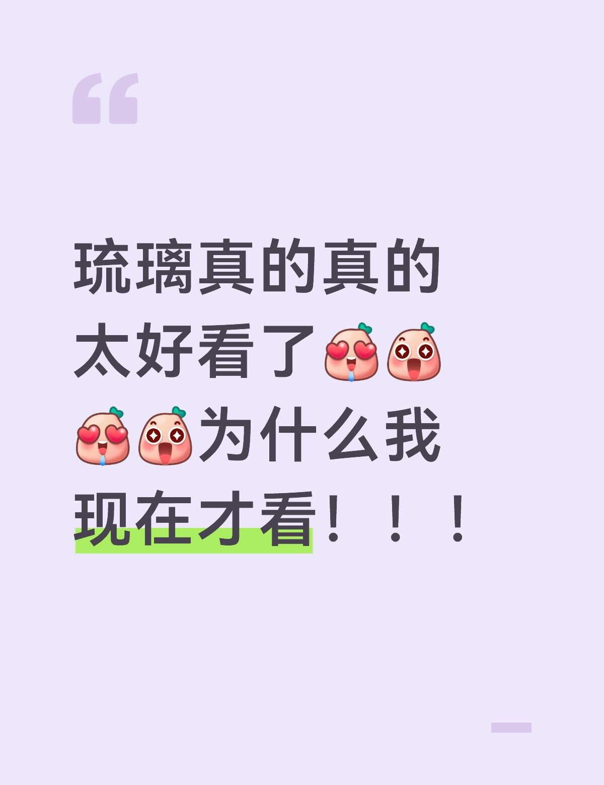 禹司凤，上天入地，我再也找不到比你更美好的人了！！！！
这辈子，真的真的希望遇到
